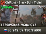 OldRust - Black [Aim Train]