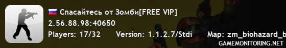 Спасайтесь от Зомби[FREE VIP]