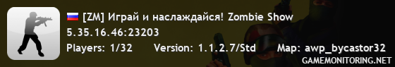 76RUS Server