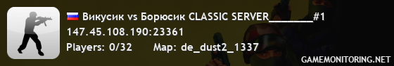 Викусик vs Борюсик CLASSIC SERVER_______#1