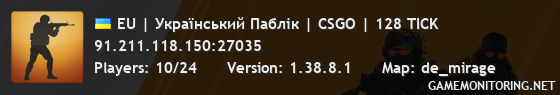 EU | Український Паблік | CSGO | 128 TICK