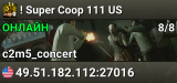 ! Super Coop 111 US