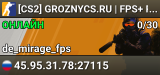 💚[CS2] GROZNYCS.RU💚 | FPS+ RANDOM CHEATS | !KNIFE !SKINS