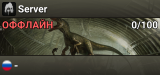 Server