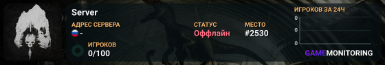 Server