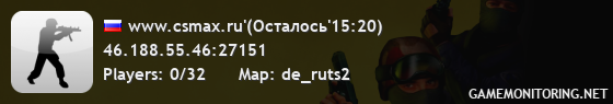 www.csmax.ru'(Осталось'15:20)