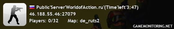Public'Server'WorldofAction.ru'(Time'left'3:47)