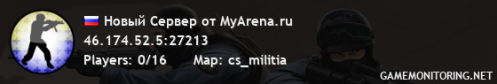 Новый Сервер от MyArena.ru