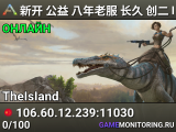 新开 公益 八年老服 长久 创二 PVP 搜001