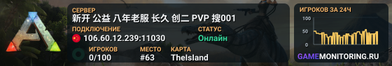 新开 公益 八年老服 长久 创二 PVP 搜001