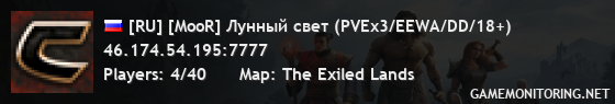 [RU] [MooR] Лунный свет (PVEх3/EEWA/DD/18+)