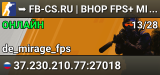 ➥███ FB-CS.RU | BHOP FPS+ MIRAGE | AntiCheat