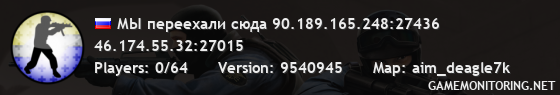 МЫ переехали сюда 90.189.165.248:27436