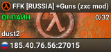 FFK [RUSSIA] +Guns (zxc mod)