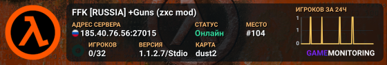 FFK [RUSSIA] +Guns (zxc mod)