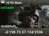 167th Main