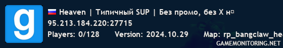 Heaven | Типичный SUP | Без промо, без X н�