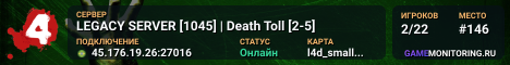 LEGACY SERVER [1045] | No Mercy [4-5]