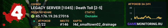 LEGACY SERVER [1045] | No Mercy [4-5]