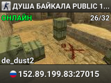 ДУША БАЙКАЛА PUBLIC 18+
