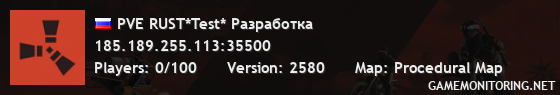 PVE RUST*Test* Разработка