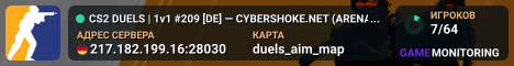 CS2 DUELS | 1v1 #209 [DE] — CYBERSHOKE.NET (ARENA MAPS)