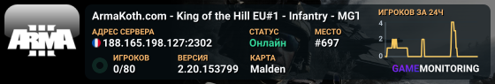 ArmaKoth.com - King of the Hill EU#1 - Infantry - MGT