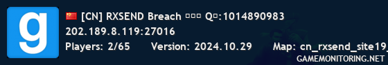 [CN] RXSEND Breach 测试服 Q群:1014890983