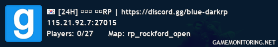 [24H] 오늘도 블루RP | https://discord.gg/blue-darkrp