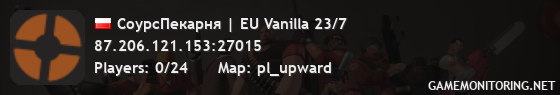 СоурсПекарня | EU Vanilla 23/7