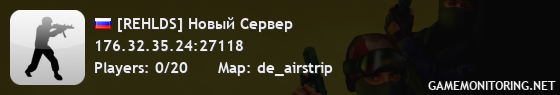 [REHLDS] Новый Сервер