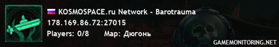 KOSMOSPACE.ru Network - Barotrauma