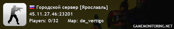 Городской сервер [Ярославль]