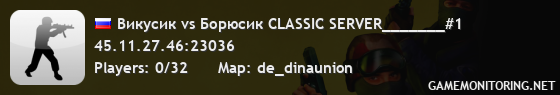 Викусик vs Борюсик CLASSIC SERVER_______#1