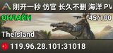 刚开一秒 仿官 长久不删 海洋 PVE 搜001
