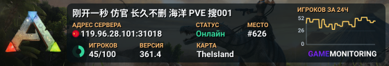 刚开一秒 仿官 长久不删 海洋 PVE 搜001