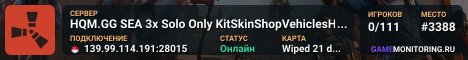 HQM.GG SEA 3x Solo Only KitSkinShopVehiclesHomeFFA3x Monthly