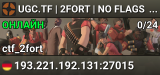 UGC.TF | 2FORT | NO FLAGS | EU 2
