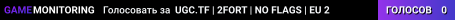 UGC.TF | 2FORT | NO FLAGS | EU 2