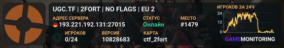 UGC.TF | 2FORT | NO FLAGS | EU 2