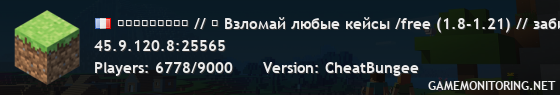 ＭＩＮＥＢＬＡＺＥ // 「 Взломай любые кейсы /free (1.8-1.21) // забирай свой ВЕРТОЛЕТ 」