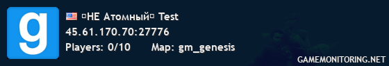☢НЕ Атомный☢ Test