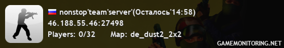 nonstop'team'server'(Осталось'14:58)