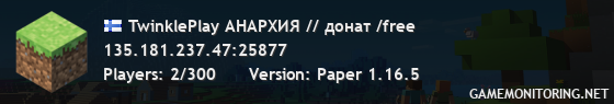 TwinklePlay АНАРХИЯ // донат /free