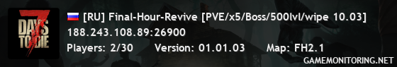 [RU] Final-Hour-Revive [PVE/x5/Boss/500lvl/wipe 10.03]