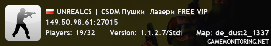 UNREALCS | CSDM Пушки  Лазери FREE VIP