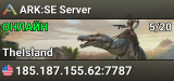 ARK:SE Server