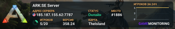 ARK:SE Server