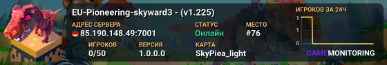 EU-Pioneering-skyward3 - (v1.225)