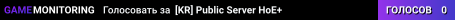 [KR] Public Server HoE+